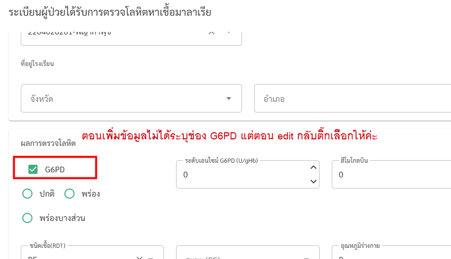 clipboard-202505291533-empeg.png - Malaria Online - Redmine