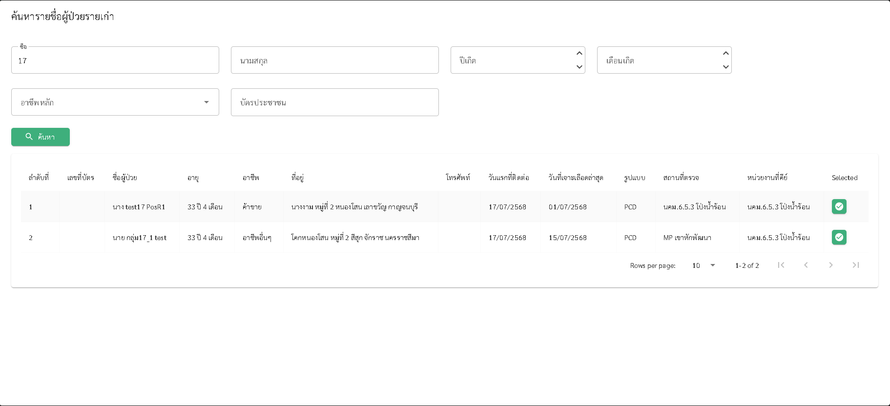 organization-latest-ep1